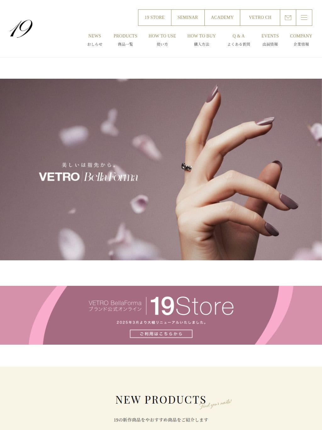 VETRO タブレット表示