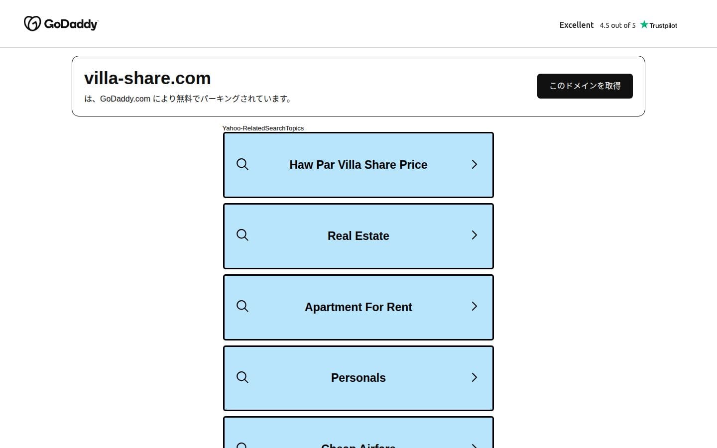 VILLA SHARE PC表示