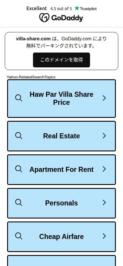 VILLA SHARE スマホ表示