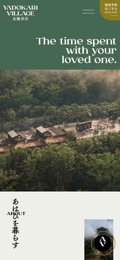 YADOKARI VILLAGE 北軽井沢｜いつもの暮らしを、タイニーハウスで。 スマホ表示
