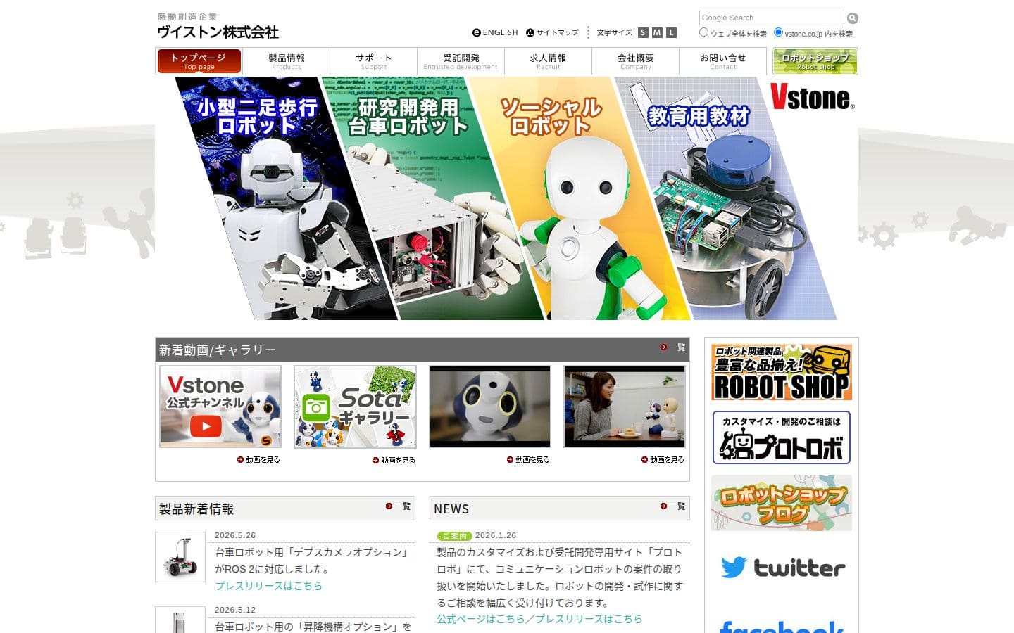 Vstone PC表示