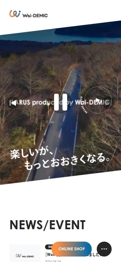 wai-demic.com スマホ表示