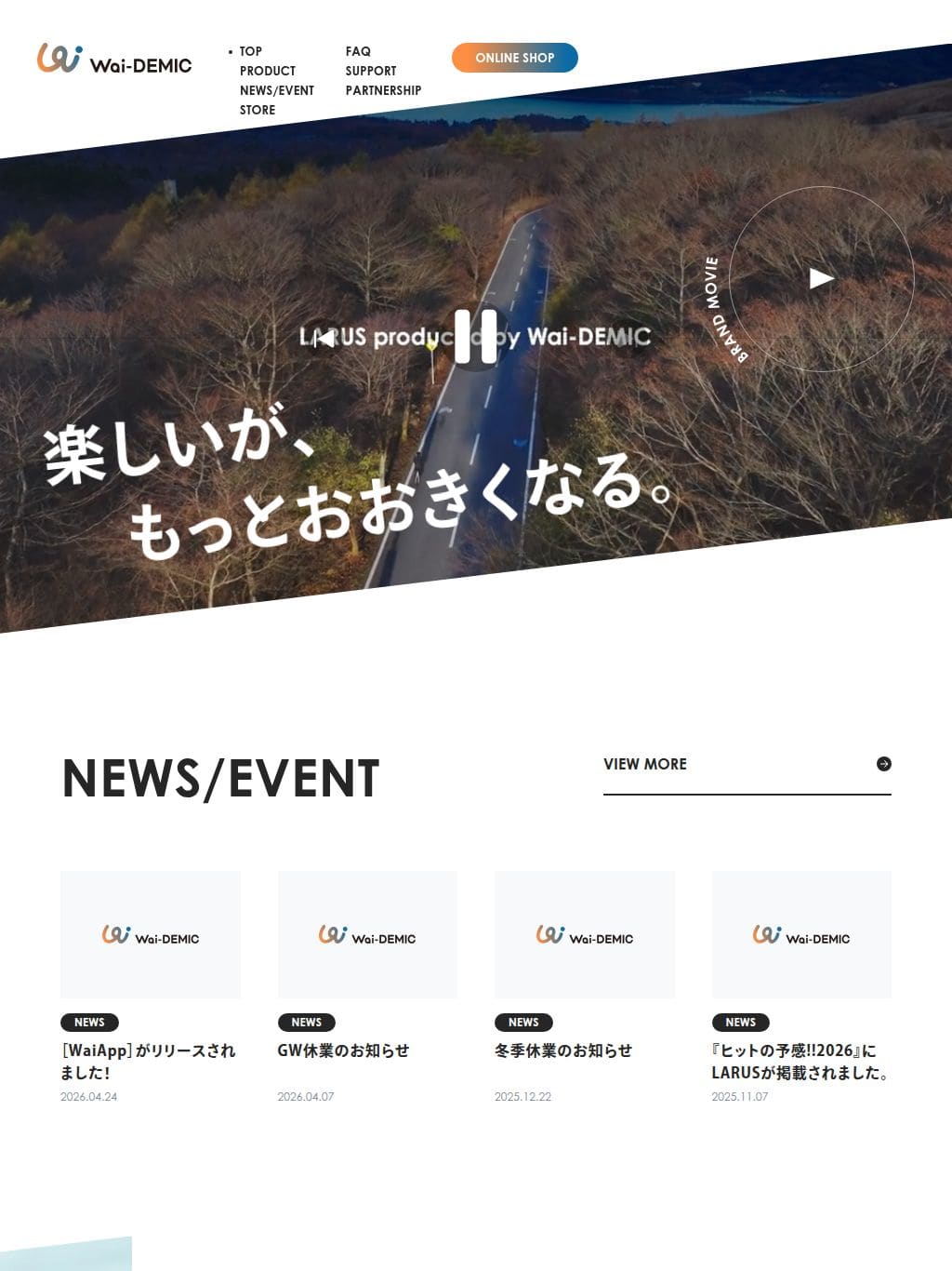 wai-demic.com タブレット表示
