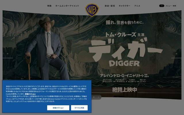 ワーナー・ブラザース公式サイト