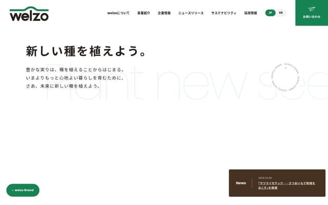 株式会社welzo