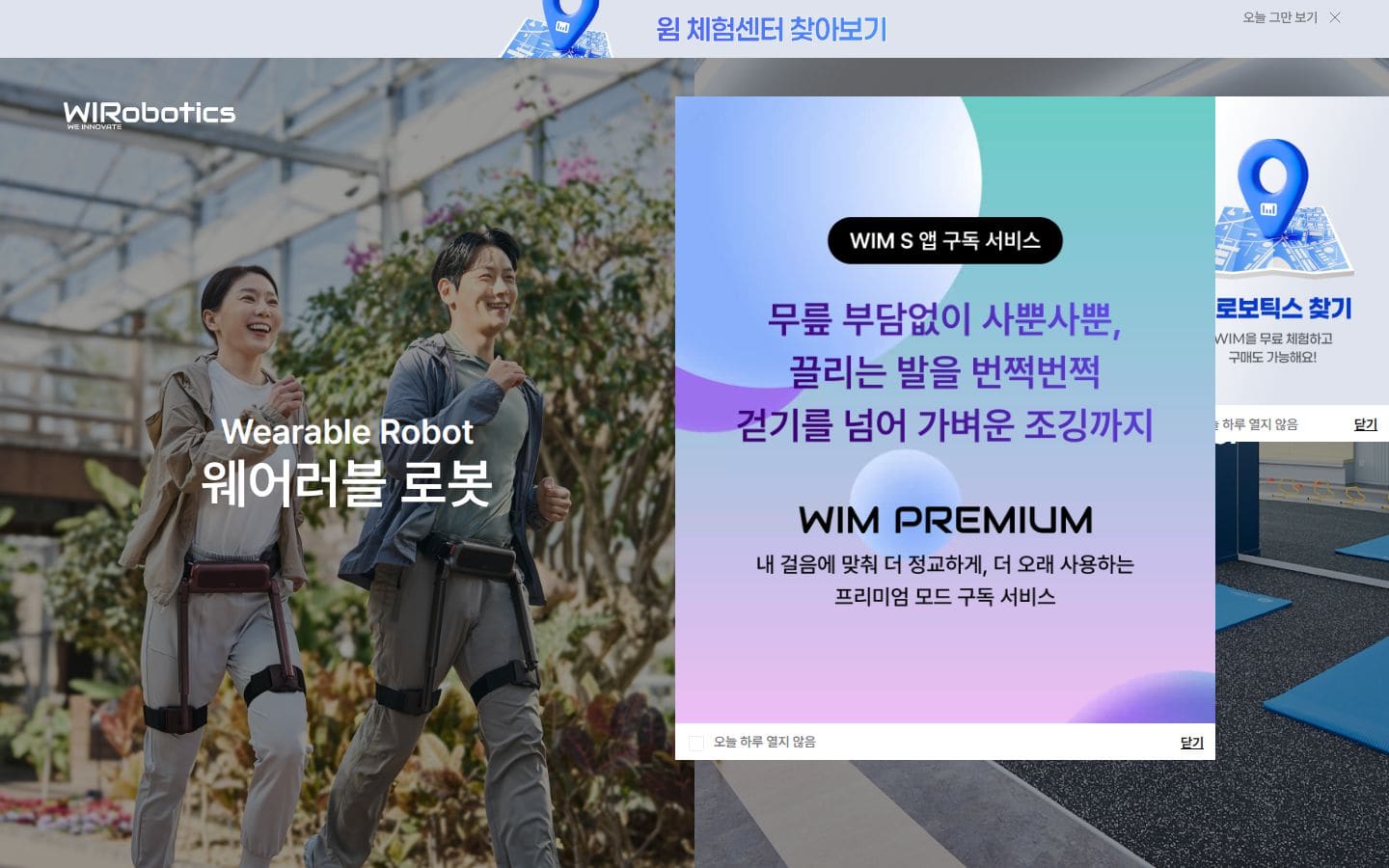 WIRobotics PC表示