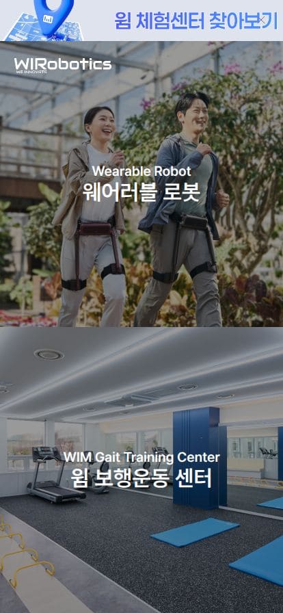 WIRobotics スマホ表示