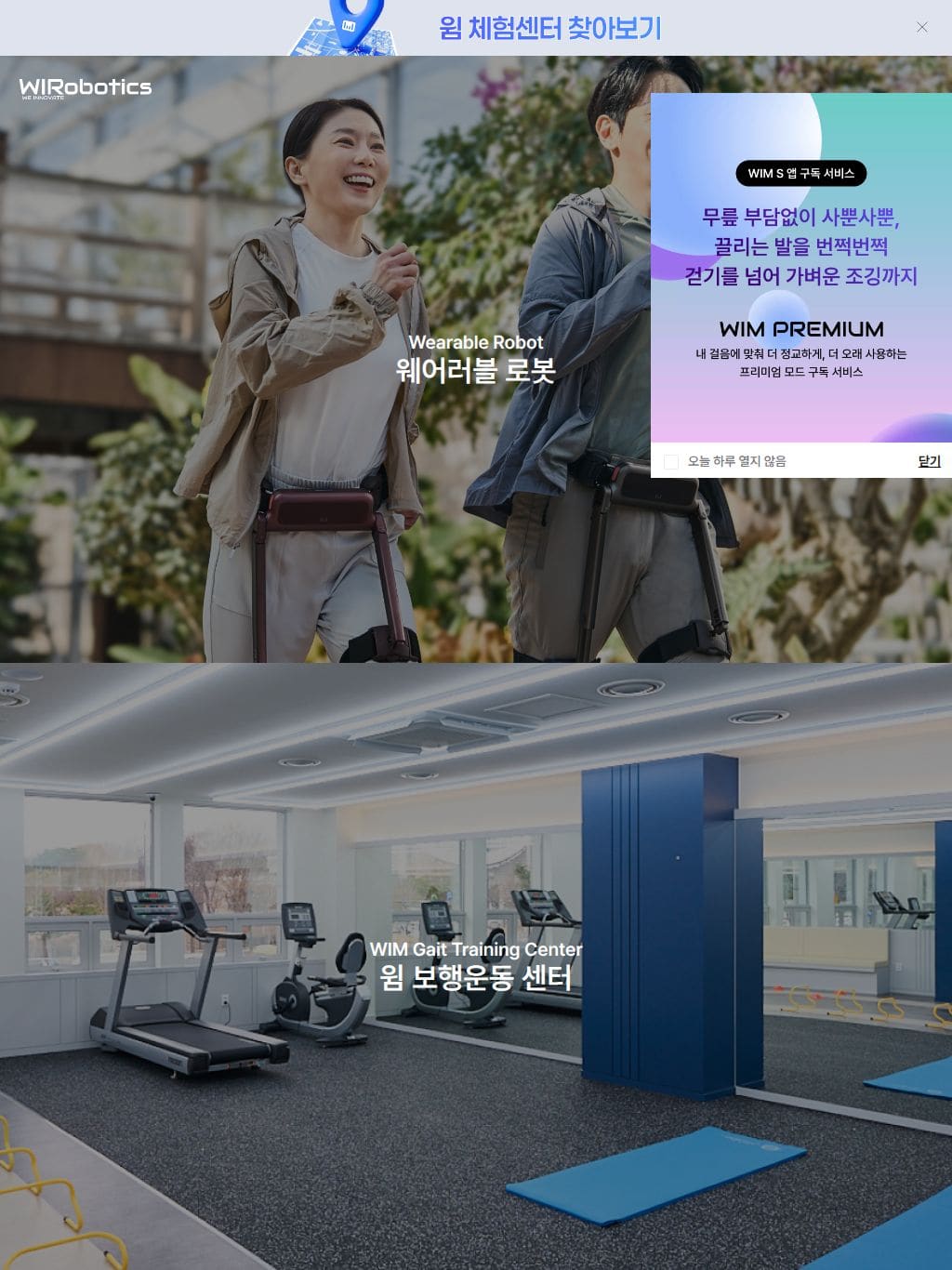 WIRobotics タブレット表示