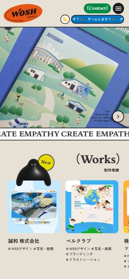 株式会社WOSH design スマホ表示