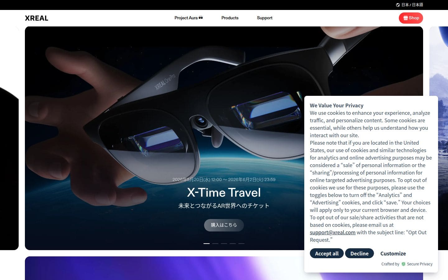 XREAL PC表示