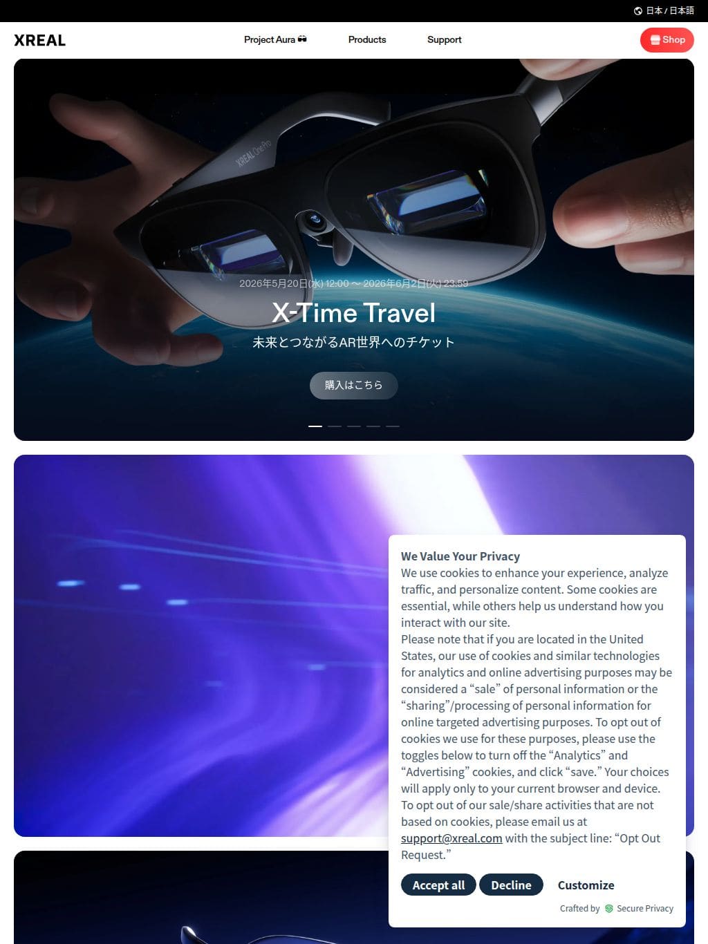 XREAL タブレット表示