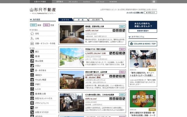 山形R不動産