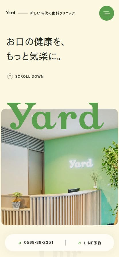 Yard Dental Clinic | 半田市の歯医者 スマホ表示