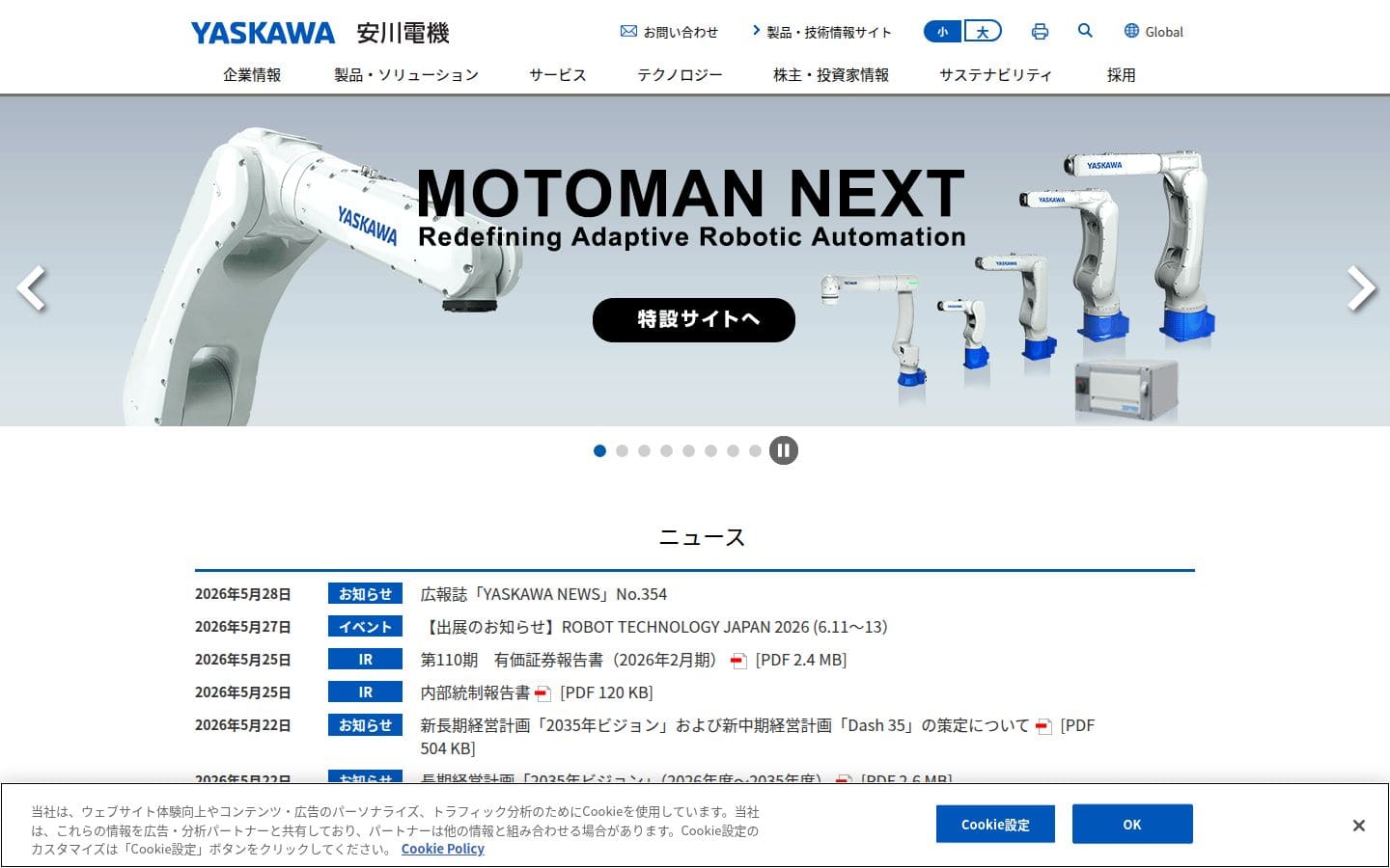 Yaskawa PC表示