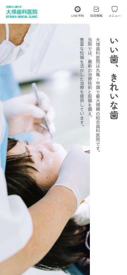 yusinkai.or.jp スマホ表示