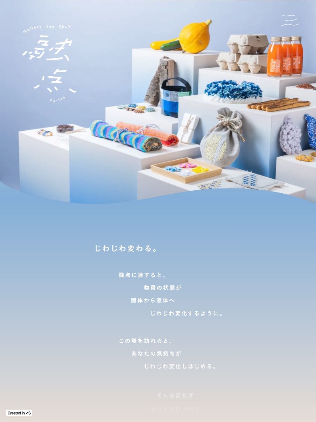 融点 Gallery and shop タブレット表示