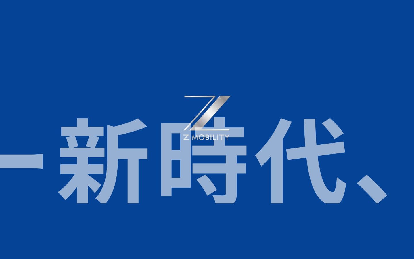 株式会社Z PC表示