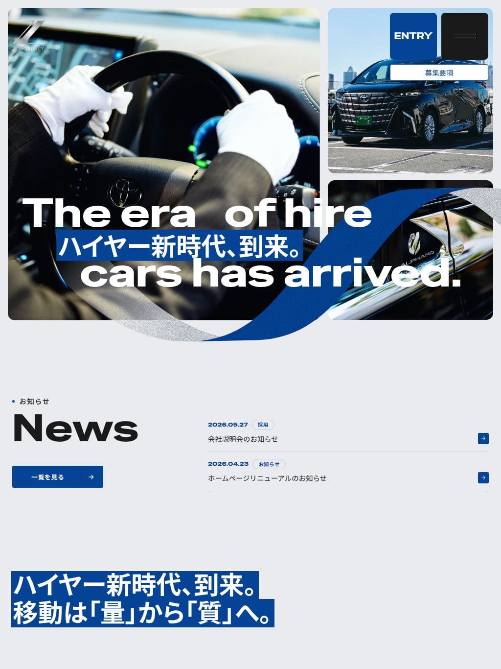 株式会社Z タブレット表示