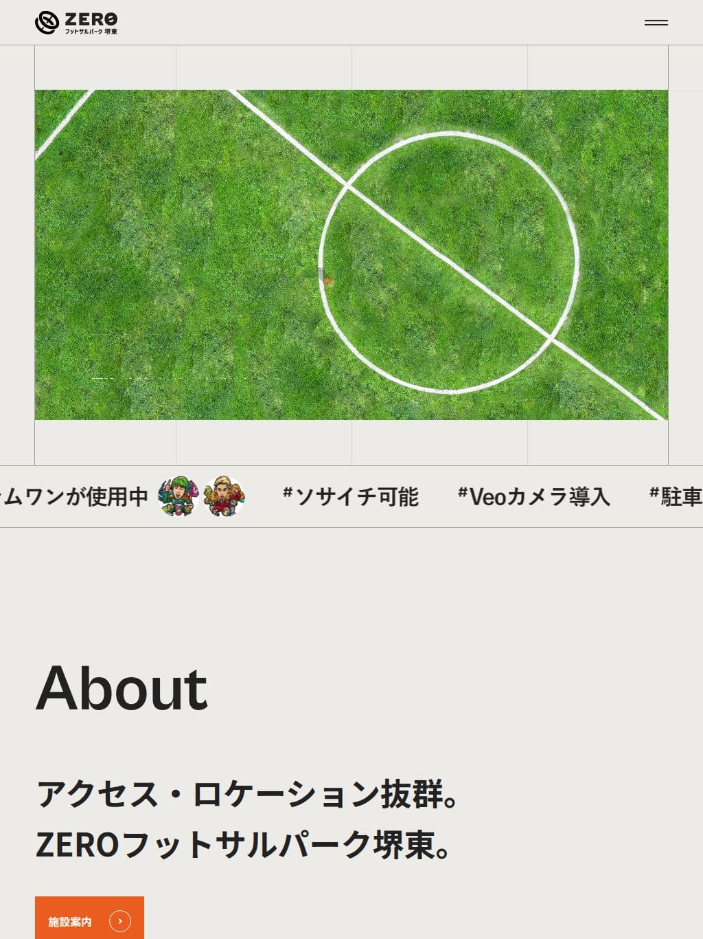zero-fut-sakai.com タブレット表示