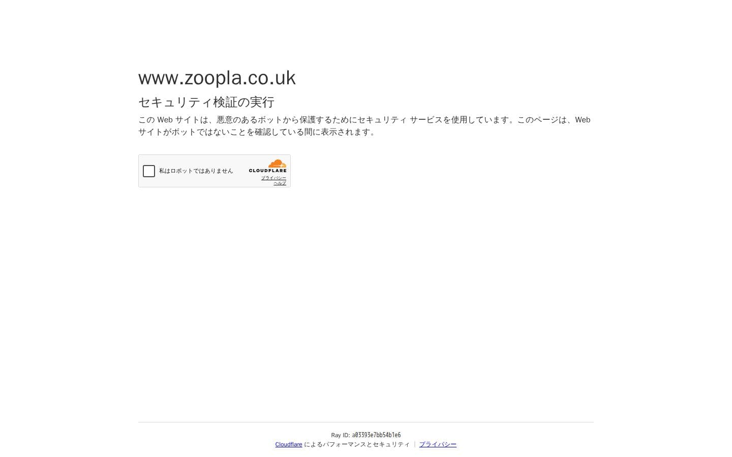 Zoopla PC表示