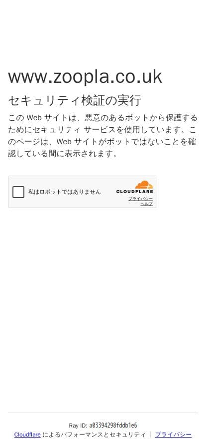 Zoopla スマホ表示