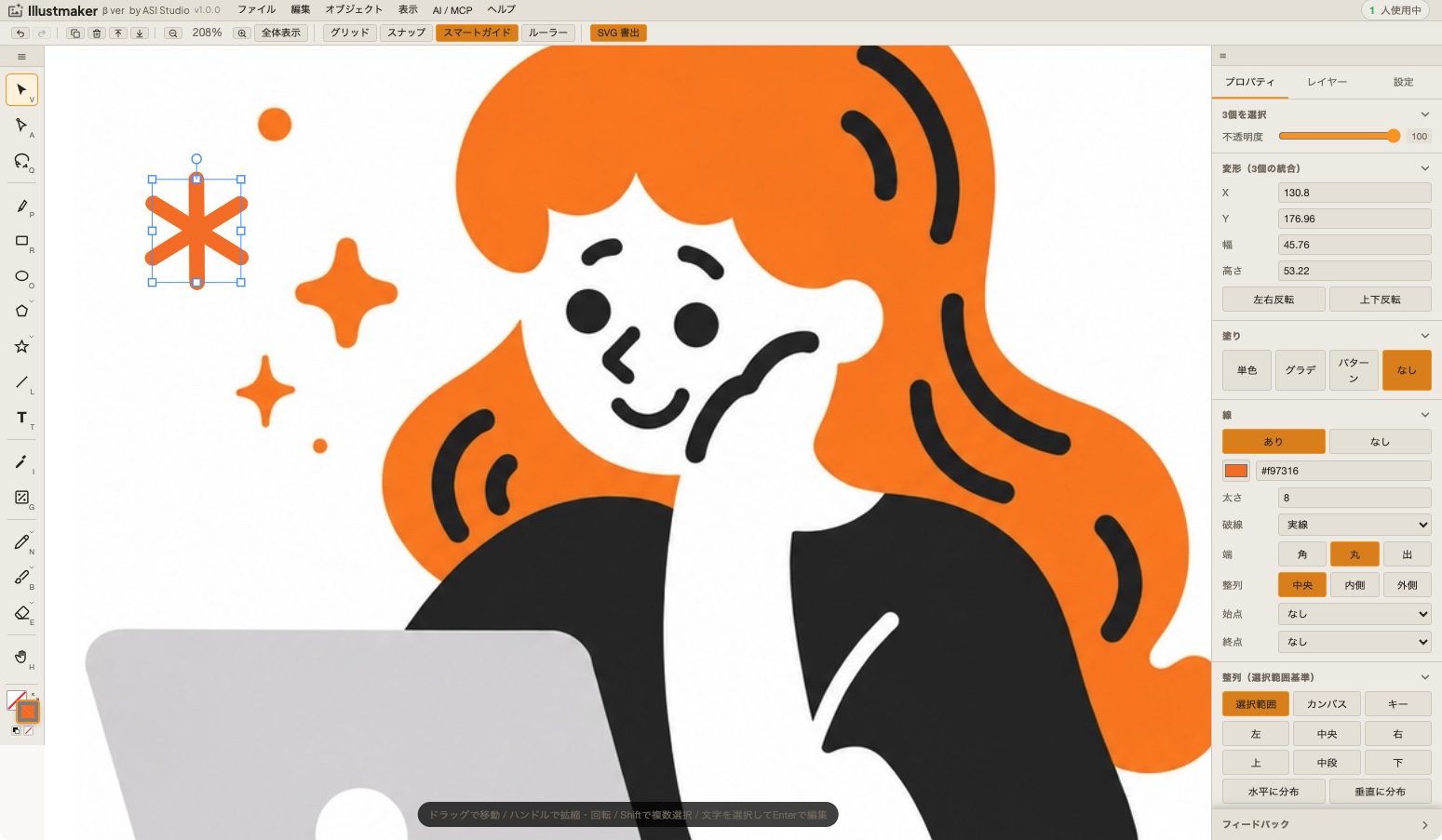 Illustmakerエディタで人物イラストを編集中の画面