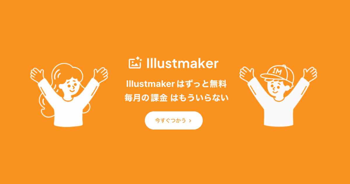 Illustmaker v5.0 — 完全リアルタイム共同編集モード対応、MCP 102メソッドへ拡張